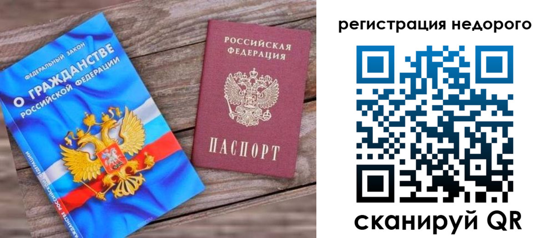 прописка иностранных граждан в Югорске
