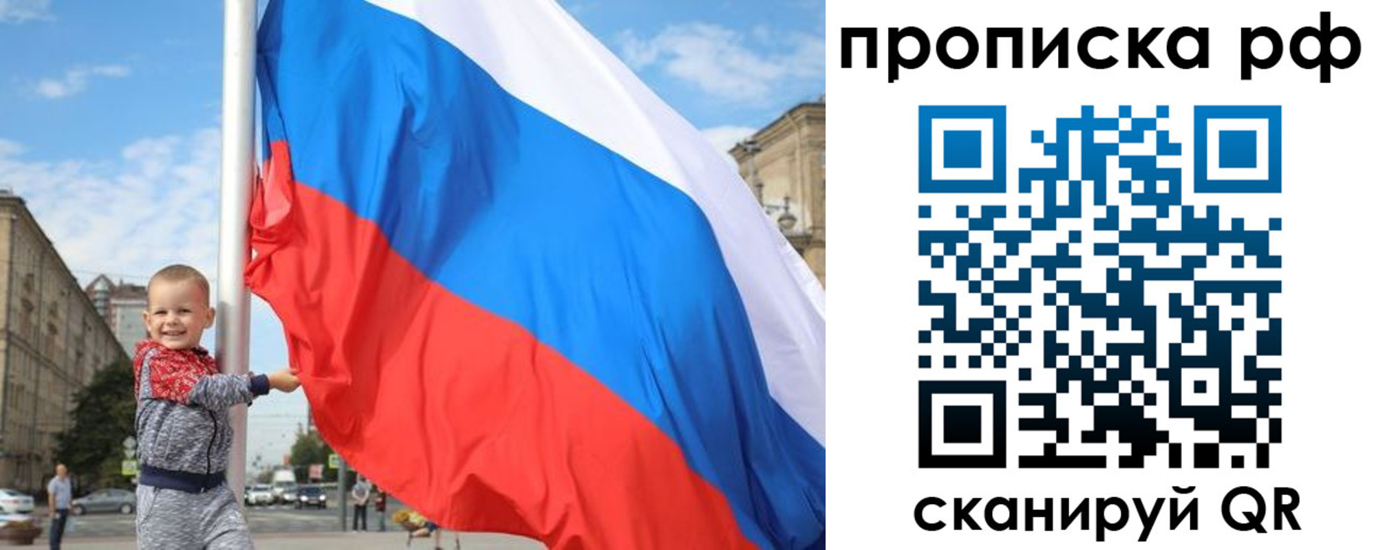 временная регистрация в Югорске