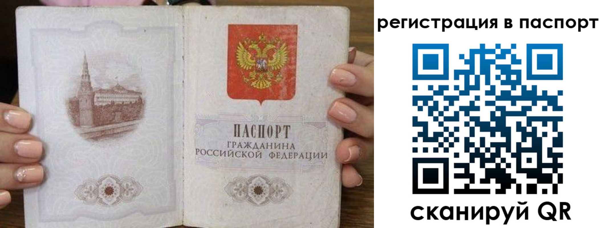 временная регистрация адрес в Югорске