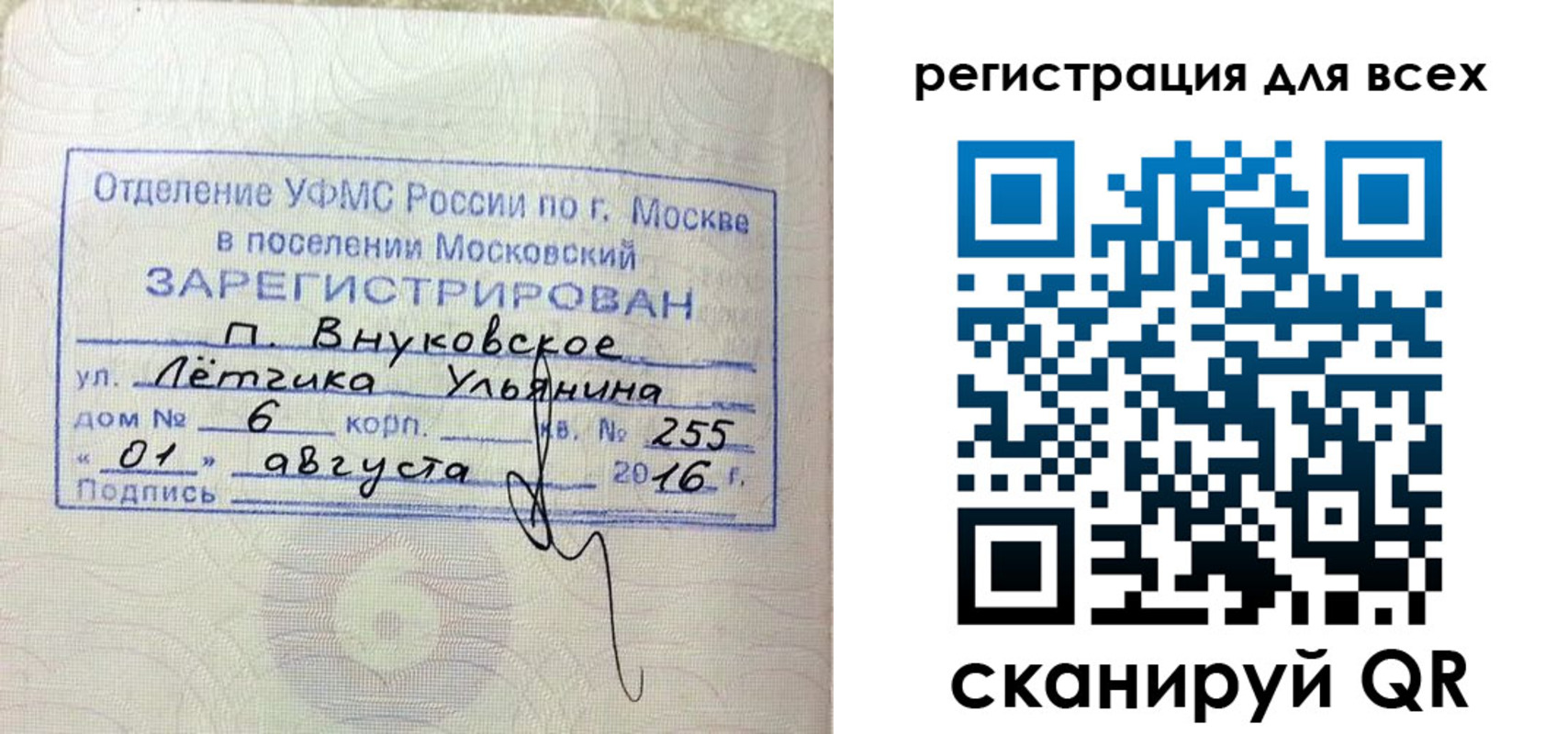 временная регистрация недорого в Югорске