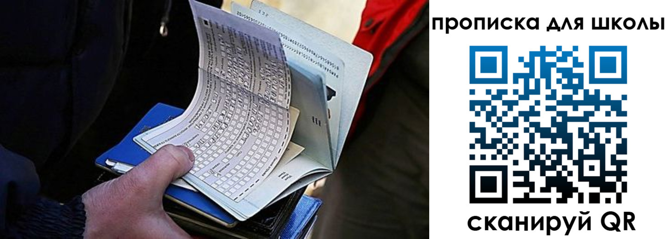 прописка для кредита в Югорске