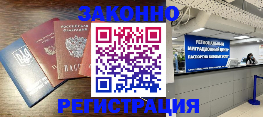 прописка для кредита в Югорске