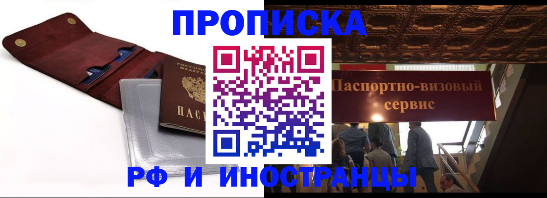 прописка для военкомата в Югорске