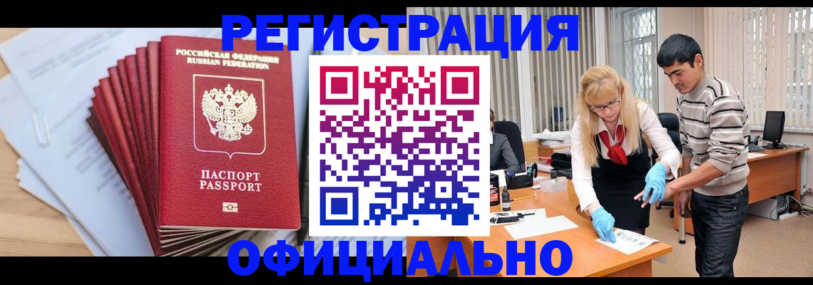 временная регистрация для всех в Югорске