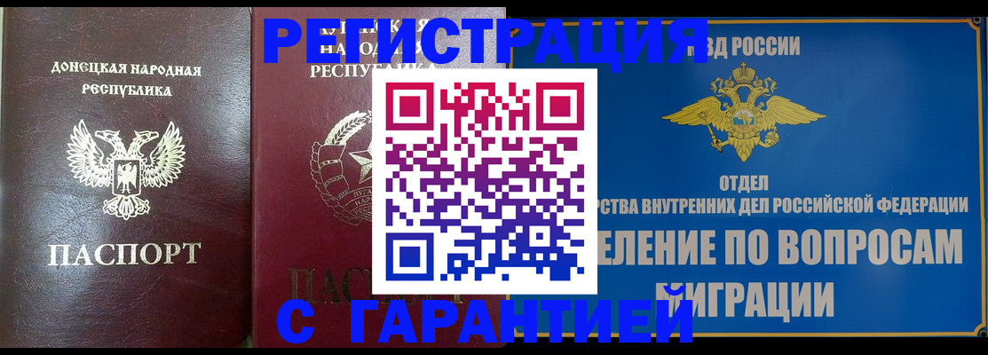 миграционный учет в Югорске